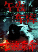 夜夜骑夜夜操